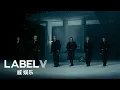 Download Lagu WayV 威神V 'On My Youth (遗憾效应)' MV