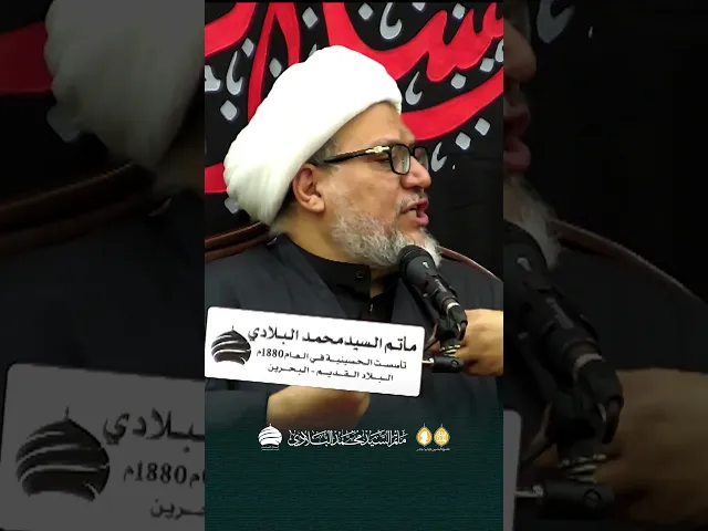 ⁣مأتم السيد محمد البلادي | الشيخ محمد جواد الشهابي | محاضرة اليوم الثالث