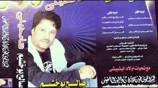 سامحينى   صالح بو خشيم  بدوي على حق دندنها