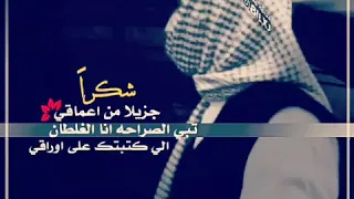 شكرا جزيلا من اعماقي تبي الصراحه انا الغلطان 