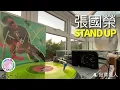 張國榮 - 寂寞獵人｜Technics SL1200 & Ortofon DJ Cartridge