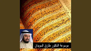 تاريخ الأندلس المفقود 10 