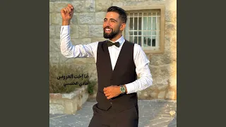 أنا إخت العروس دندنها