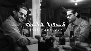ناصيف زيتون   قصتنا خلصت                                    دندنها