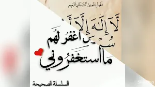 اللهم إنا نستغفرك ونتوب اليك دعاء بصوت جميل 