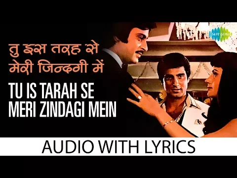 Download MP3 Tu Is Tarah Se Meri Zindagi with lyrics | तू है तार के बोल | Mohd Rafi | Aap To Aise Na The |HD Song