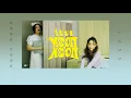 LUSS - หยอก หยอก [เนื้อเพลง]