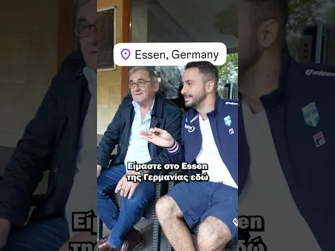 Συζήτηση με τον κ.Σακαφλιά από Έσσεν