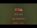 独家试唱 郑秀文 降3调 伴奏 karaokebzg du jia shi chang Zheng Xiu Wen