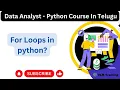 For Loops in python 16 Data Analyst training Telugu Iteration Statements in Python