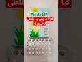Download Lagu How to use Contraceptive pills? Method of Contraceptive pills#fertilization #contraceptivepill