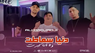                                دنيا سماطت ولا انا كبرت                                              دندنها