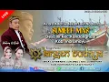 Download Lagu 🎦LIVE MALAM WAYANG RINGGIT PURWA LANGEN BUDAYA ||  SEDEKAH LAUT NADRAN SUMBER MAS ILIR - INDRAMAYU