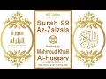 Download Lagu Surah 099 Az-Zalzala | Reciter: Mahmoud Khalil Al-Hussary | Text highlighting HD video on Holy Quran