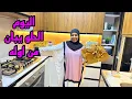 Download Lagu عسي ان تكرهوا شيئا وهو خيراً لكم🌱حطيت عقلي في راسي وعرفت خلاصي👌