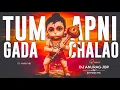 Lagu TUM APNI GADA CHALAO NA REMIX DJ ANURAG JBP | Hanuman Janmotsav Dj Bhajan | DJ Mohit Mk