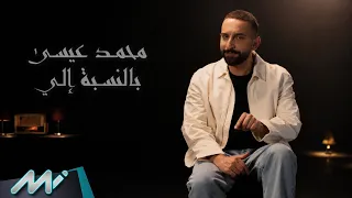                                      محمد عيسى   بالنسبة إلي دندنها