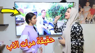 بنت صغيرة تعمل لابوها مفاجأة غير متوقعة ـ شوف حصل ايه 