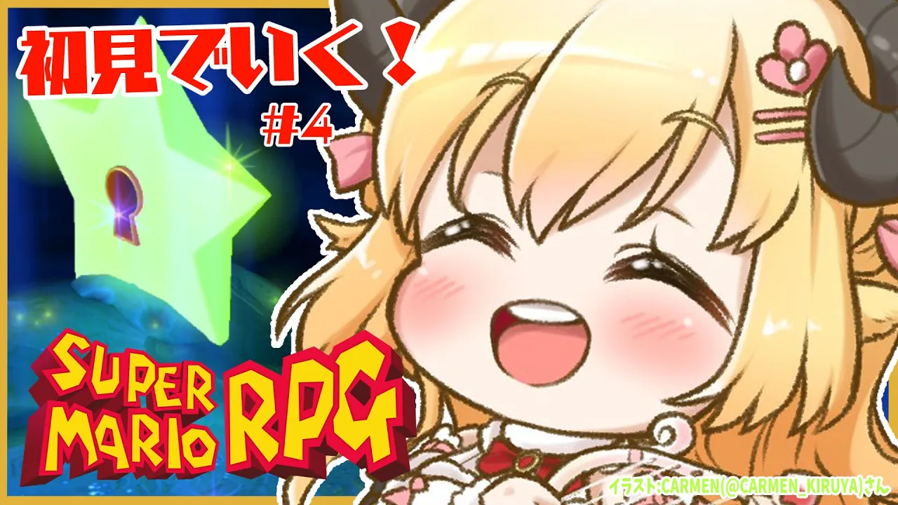 【スーパーマリオRPG】初見プレイ！ワタオのやりたい放題大冒険！ #4【角巻わため/ホロライブ４期生】