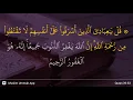 Download Lagu Az-Zumar ayat 53