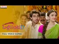Download Lagu #PelliSandaD Full Video Song | Roshann, SreeLeela | M.M. Keeravani | K Raghavendra Rao