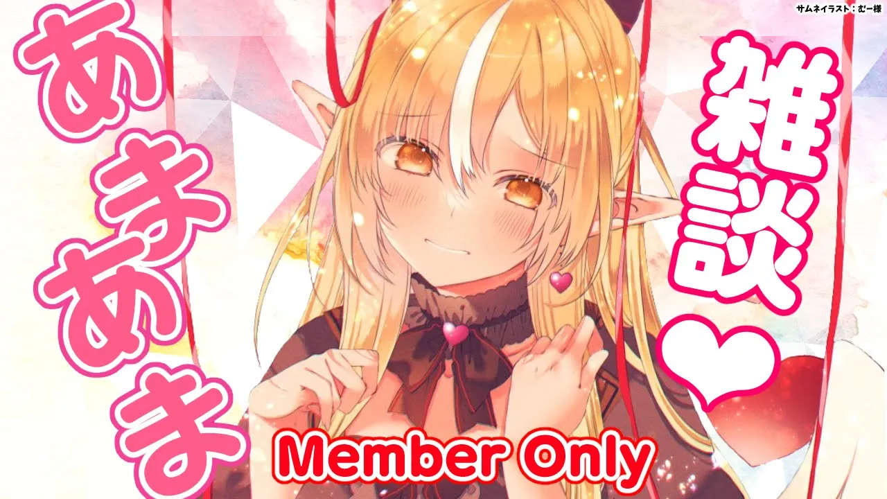 【MemberOnly】甘々❤雑談でバレンタインを一緒に過ごそっ♥【不知火フレア/ホロライブ】