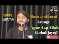 Download Lagu RAM SE SIKAYAT KRUNGA APNE AAP ALLAH TAK CHALI JAYEGI || KUNAL VERMA || THE DILLI HOUSE || TDH