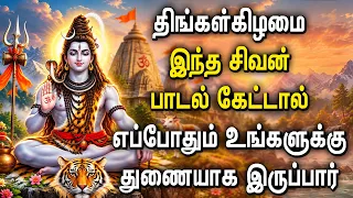 LORD SHIVA SONG TO FIND SOLUTION FOR ALL YOUR ISSUSES || Shivan Devotional Songs | Lord Shiva Songs