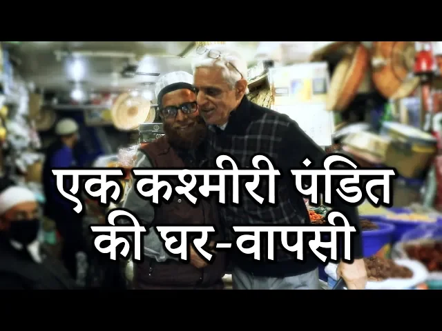 Return of Kashmiri Pandit