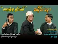 Download Lagu အပိုင်း(၁၃) \