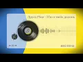 Друга Ріка - П'ю з твоїх долонь