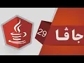 29 - method