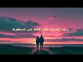 سكينة - رشاد كُمبال