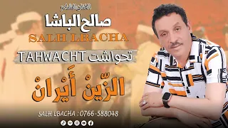 Salh Lbacha TAHWACHT Zin Ayran EXCLUSIVE 2024 جديد الفنان الشاعر صالح الباشا الزين أيران 