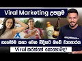 How To Make Your Brand Go Viral Without Spending Money Viral Marketing Examples Simplebooks