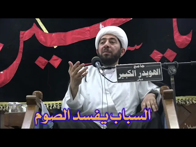 ⁣السباب والشتم يفسد الصيام