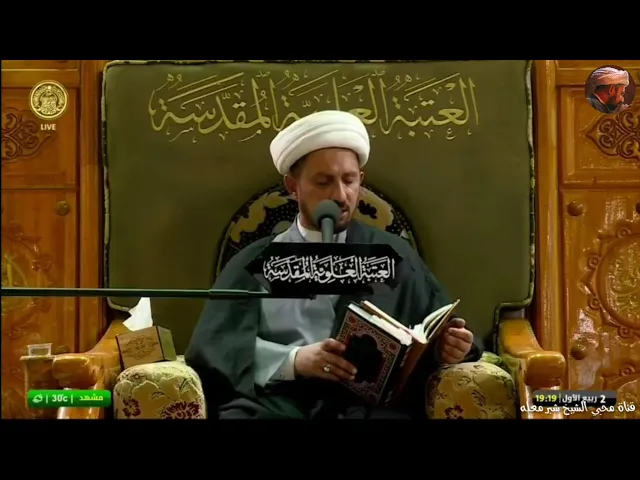 الشيخ شبر معله :: زيارة عاشوراء المباركة ..2 ربيع الاول 1444 ه‍ ::