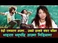 Lagu Aashma Biswokarma लेडी रामचरण | डान्सले संसार चकित ! एक झट्कामै भाइरल,  आश्मा मख्ख || Mazzako TV
