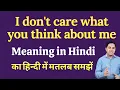 Download Lagu I don't care what you think about me meaning in Hindi | I don't care what you think about me ka mtlb