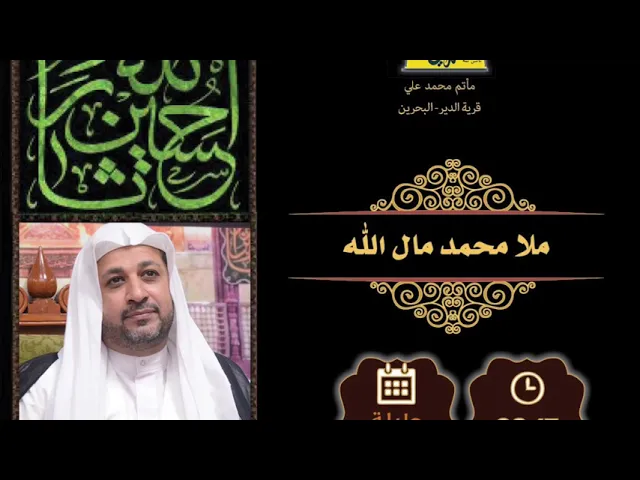 ⁣مأتم محمد علي - محرم ١٤٤٣هـ