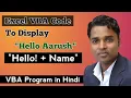 Excel VBA Display Hello Before Your Name Hello Feedback Education