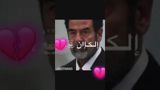 روح وأبعد يا كذاب أنت ظالم كسرائيل حالات واتس اب عن بشار الكلب صدام حسين  روح وأبعد يا كذاب أنت ظالم كسرائيل حالات واتس اب عن بشار الكلب صدام حسين