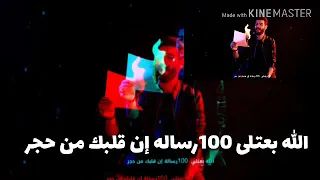 ادهم سليمان   كنت عاصي من البدايه عشان بعاند فى القدر    دندنها