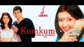 Download KumKum MP3