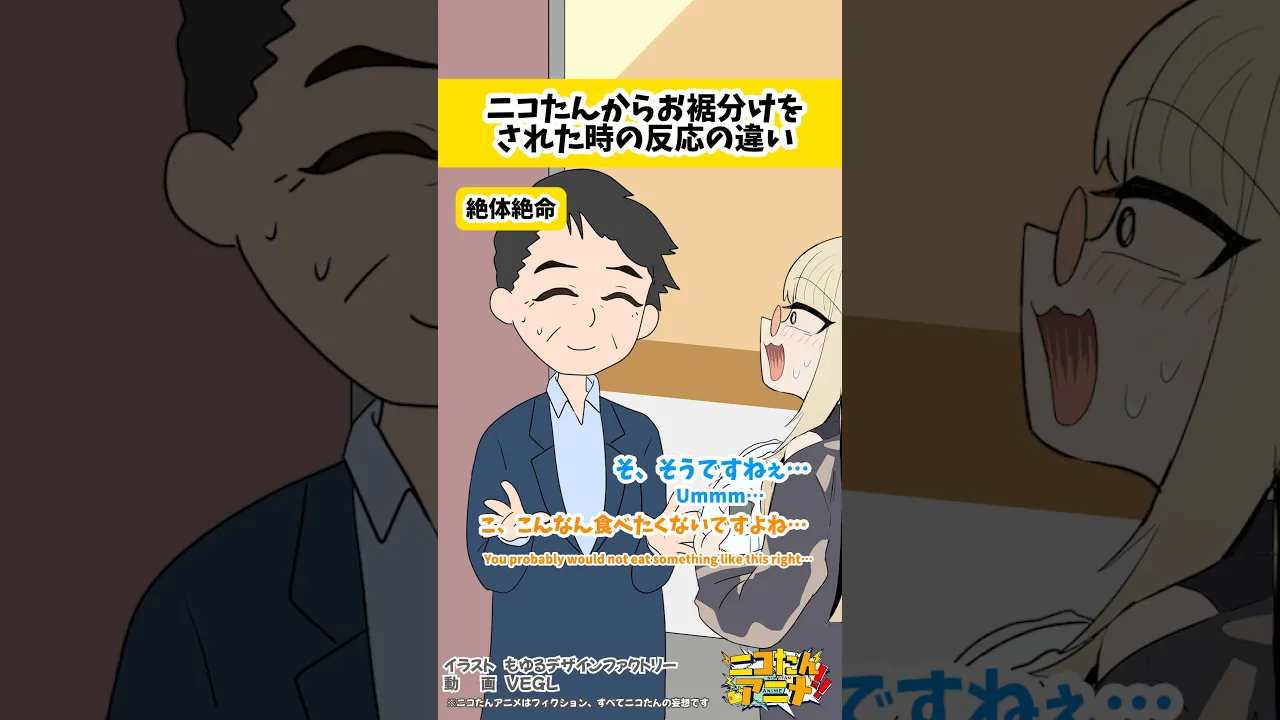 Top idol？！？！スペシャルゲスト:YAGOO社長 #ニコたんアニメ