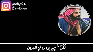الشاعر الاندلسي ابو البقاء الرندي (رحمة الله) | قصيدة لكل شيء اذا ما تم نقصان 🤦🏻‍♂️⏳