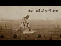 Bol Ari - Indian Ocean