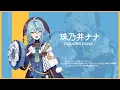 Download Lagu 【#NIJISANJI_debut】Tamanoi Nana PV