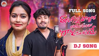 warangalle wala ladai maratho full song banjara dj songs st songs nithin audios and videos 