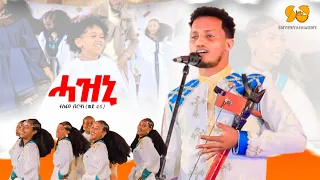 New Tigrigna Music 2025 Tesfay Brhane Wedi 40 New Traditional Music 2025 
